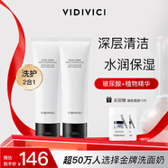 VIDIVICI氨基酸泡沫洗面奶2只裝薇迪薇奇韓國女神潔面共240ml