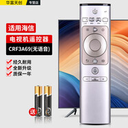 海信（Hisense）原裝適配電視機遙控器藍牙語(yǔ)音CRF3A69HZ50U7AHZ55/60/70U7A CRF3A69(無(wú)語(yǔ)音)