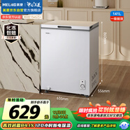美菱（MeiLing）141升單溫家用冷柜低霜直冷定頻一級能效-35°速凍機械控溫彩鋼面板BC/BD-141DT白國家補貼