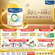 美素佳兒（Friso）皇家系列 港版3段 (1-3歲) 幼兒配方奶粉 HMO配方 800g*12罐/箱