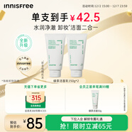 悅詩(shī)風(fēng)吟（Innisfree）綠茶洗面奶150g*2氨基酸綿密泡沫男士女士控油清潔保濕圣誕節禮物