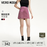 VEROMODA皮裙女秋新款拼接真皮高腰短裙心形A版顯瘦氣質(zhì)名媛 基脂粉色 165/68A/M