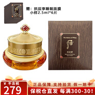 后（The history of Whoo） 后拱辰享天氣丹眼霜女士淡化黑眼圈補水保濕提拉補水眼霜 后拱辰享眼霜20ml【保濕淡黃】