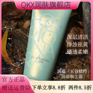 珂莉安【官方店】 護膚品套裝花樣年華潤澤谷物清潔霜保濕賦活精華刮碼 珂莉安柔膚舒怡潔面膏120g