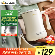 小熊（Bear）便攜式燒水壺燒水杯304不銹鋼電熱水壺 0.6L迷你恒溫水壺養生家用旅行沖奶電水壺 ZDH-A06H1