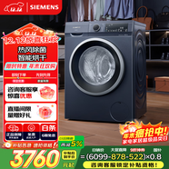 西門(mén)子（SIEMENS）iQ300 10公斤大容量 全自動(dòng)滾筒洗衣機自帶烘干 洗烘一體 熱風(fēng)清新 專(zhuān)衣專(zhuān)護 多維立體烘干 X14W