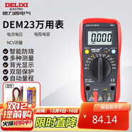德力西電氣數字萬(wàn)用表防燒式背光數顯式高精度多用表家用電流表 DEM23