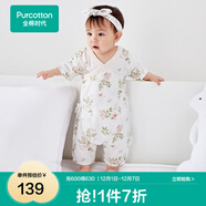 全棉時(shí)代純棉新生嬰兒連體衣服新款抗菌紗布寶寶春夏滿(mǎn)月服和袍 花園夢(mèng)境大【夏季款】 73cm （6-9個(gè)月）