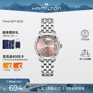 漢米爾頓（Hamilton）漢密爾頓女士手表機械表 爵士開(kāi)心36粉盤(pán)鋼帶原裝進(jìn)口瑞士手表