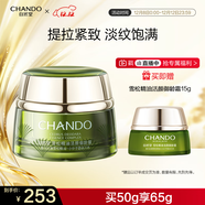 自然堂雪松精油活顏御齡霜50g 提拉緊致抗老淡化細紋面霜護膚品女