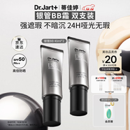 蒂佳婷（Dr.Jart）銀管BB霜40ml*2粉底遮瑕防曬三合一保濕提亮持久不脫妝不卡粉禮物
