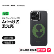 PITAKA適用蘋(píng)果iPhone16ProMax手機殼Aries聯(lián)名發(fā)光殼磁吸凱夫拉碳纖維紋超薄上下包保護套 外星人