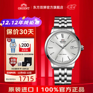 東方雙獅手表日本全自動(dòng)機械表正品進(jìn)口大表盤(pán)夜光雙日歷男表父親禮物 白盤(pán)透底機械表/AC0F02S