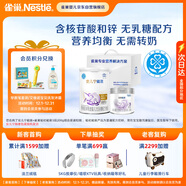 雀巢(Nestle) 安兒寧能恩(僅限12月以上的寶寶+鉑初能恩3段200g)