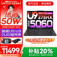 聯(lián)想拯救者Y9000P 2025年補貼 電競游戲筆記本電腦 AI元啟 滿(mǎn)血RTX5090獨顯可選 全新酷睿24核 Ultra9 64G 1T 滿(mǎn)血5060 黑｜升級 16英寸2.5K超清｜240Hz專(zhuān)