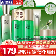 百雀羚（PECHOIN）套裝 肌初賦活 緊致抗皺洗面奶爽膚水乳液眼霜面霜護膚品 【嘗鮮優(yōu)選】乳液+精華水+精華液+面霜