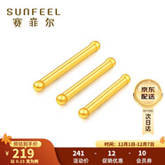 賽菲爾黃金耳釘足金999.9男女迷你養耳棒耳飾 約0.15克長(cháng)約11mm 單支 