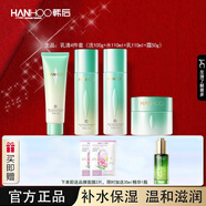 韓后（Hanhoo）乳清蛋白套水乳護膚品套保濕滋潤護膚品生日七夕情人節禮物搶先購 潔面100g+水110ml+乳110ml+霜50g