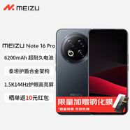 魅族（meizu） Note 16 Pro  新品5G AI手機 【國家補貼】  第三代驍龍7s 144Hz 1.5K護眼屏 逐星灰 12GB+512GB 官方標配