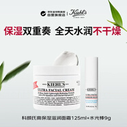 科顏氏（Kiehl's）高保濕滋潤套裝面霜125ml+水光棒9g生日禮物