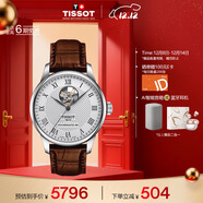 天梭（TISSOT）手表 力洛克系列男表 瑞士自動(dòng)機械男士皮帶腕表商務(wù)表生日禮物