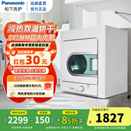 松下（Panasonic） 烘干即穿 家用衣服烘干機干衣機滾筒式蓬松減皺殺菌  冷暖風(fēng)干衣 自動(dòng)斷電 NH45-19T