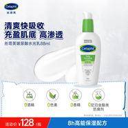 絲塔芙玻尿酸水光乳88ml乳液補水面霜保濕溫和精華男女敏感肌護膚品