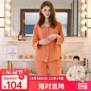 芬騰 睡衣女純棉學(xué)生季簡(jiǎn)約純色長(cháng)袖長(cháng)褲翻領(lǐng)全棉開(kāi)衫家居服套裝 淺桔 XL