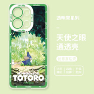 櫻璇龍貓一加15手機殼iqoo15/13/12pro宮崎駿動(dòng)漫Z10TurboPro+創(chuàng  )意周邊ace6T透明感簡(jiǎn)約防摔 【天使眼透明殼】-龍貓ZY001486 一加Ace 6T