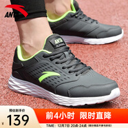 安踏男鞋運動(dòng)鞋男秋冬季男士軟底網(wǎng)面透氣跑步鞋休閑鞋皮面防水鞋子男 （皮面防水鞋）城堡灰/熒光綠 40.5 （7.5碼）