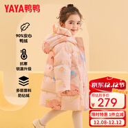 鴨鴨（YAYA）兒童羽絨服男女小童寶寶中長(cháng)款連帽加厚童裝冬季外套YD 粉色-YE3B819606L 100