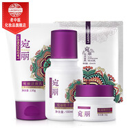 老中醫(yī)宛麗煥顏?zhàn)o(hù)膚品套裝 男女士改善干燥粗糙補(bǔ)水保濕提高光澤感 宛麗潔面乳+精萃液+煥顏霜+面膜