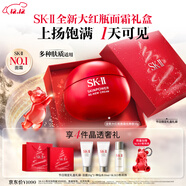 SK-II大紅瓶面霜50g乳液抗老護膚品套裝禮盒sk2化妝品生日圣誕禮物女