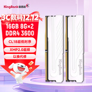 金百達（KINGBANK）16GB(8GBX2)套裝 DDR4 3600 臺式機內存條 銀爵 C18 適配黑神話(huà)悟空