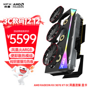 訊景（XFX）AMD RADEON RX 9070 XT OC 鳳凰涅槃 16GB 全新電競游戲設計智能學(xué)習臺式電腦獨立顯卡