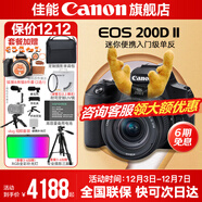 佳能200d二代 單反相機入門(mén)級  vlog踏青便攜家用迷你單反數碼照相機 下單抽拉布布&金豆 黑色200DII EF-S18-55套機 豪華攝影套餐【無(wú)線(xiàn)麥克風(fēng)~大師攝影腳架】