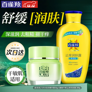 百雀羚（PECHOIN）面霜 8杯水倍潤精華霜 補水滋潤八杯水護臉潤膚保濕霜擦臉油護膚 【舒緩潤膚】面霜 50g +止癢潤膚露200g