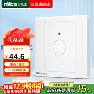 NVC雷士電工 開(kāi)關(guān)插座面板 觸摸按鍵式延時(shí)開(kāi)關(guān)帶消防開(kāi)關(guān) N05白色