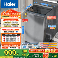 海爾（Haier）波輪洗衣機全自動(dòng)家用10公斤大容量XQB100-BZ20D0直驅變頻京東自營(yíng)家電國家補貼一級能效節能超薄