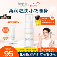 芙麗芳絲（Freeplus）乳液補水保濕柔潤滋膚露男女士50ml