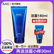 AHC韓國進(jìn)口 水乳研B5玻尿酸水盈乳液爽膚柔膚水面霜防曬霜洗面奶 洗面奶180ml+潔面小樣 30ml