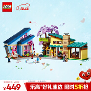 樂(lè )高（LEGO）積木拼裝好朋友42620 斜頂樹(shù)屋女孩兒童玩具生日圣誕禮物家居裝飾