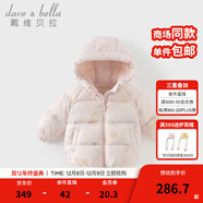 戴維貝拉（DAVE＆BELLA）兒童衣服保暖小童羽絨服外套女童冬裝新款上衣男寶寶連帽外衣童裝 小兔印花【現貨】 110 【充絨量82g】