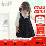 戴維貝拉（DAVE＆BELLA）童裙學(xué)院風(fēng)女童連衣裙小童公主裙秋季新款兒童裙子女寶寶格子裙 藏青格【現貨】 120 cm（建議身高110-120cm）