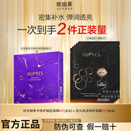 歐珀萊面膜恒久肌活修護黑精靈時(shí)光鎖維穩緊致抗皺淡紋女友老婆生日禮物 時(shí)光鎖(6片盒裝)+恒久(5片盒裝)