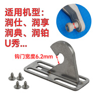 格力空調配件潤享導風(fēng)板京致潤琦潤典U舒享風(fēng)雅維修復掛鉤 304加強修復掛鉤 附送教程