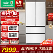 容聲511WILL養鮮雙系統法式多門(mén)四開(kāi)門(mén)超薄嵌入式電冰箱家用自動(dòng)制冰一級能效BCD-511W60FZNAD國家補貼 【W(wǎng)ILL養鮮】511L雙系統制冰法式