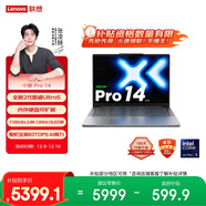 聯(lián)想小新Pro14 輕薄筆記本電腦 2代酷睿Ultra5 32G 1T 2.8K OLED 120Hz 1100nits【國家補貼】 