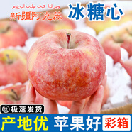 御品一園胖東來(lái)同款品質(zhì)阿克蘇冰糖心蘋(píng)果代購新疆水果斤新鮮紅富士新鮮當 凈重8.5斤【彩箱】85mm以上