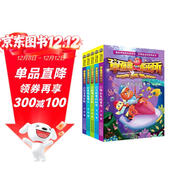 章魚(yú)哥派出所（套裝全5冊）